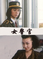 无颜美女